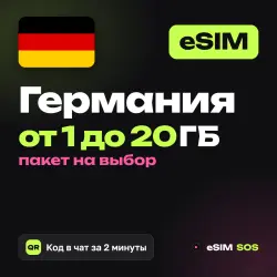 eSIM Germany — 1 to 20 GB