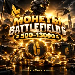 1100 COINS | СО ВХОДОМ В ЕА | — Battlefield 6, лот №269415