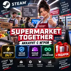 Steam account with the game Supermarket Together 24/7 instant delivery + Gift