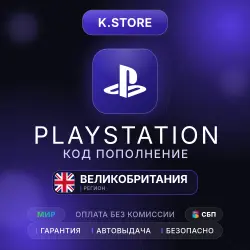 PlayStation Gift Card 10-400 GBP UK Auto Delivery 24/7