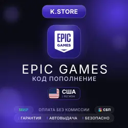 Epic Games Gift Card 10-300 USD USA Auto Delivery 24/7
