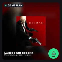 Hitman HD Enhanced Collection на PS4 и PS5, с активацией