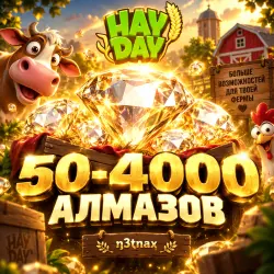 24/7 Hay Day — 50–4,000 DIAMONDS | Supercell ID | Any region