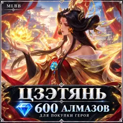 Zetian — 600 diamonds to buy the hero | MLBB | RU