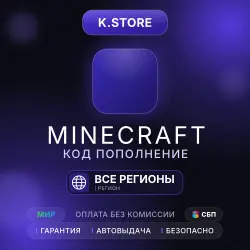 Подарочная карта Minecraft Автовыдача 1720-8800Minecoins Вс…, лот №269418