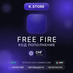 Free Fire Gift Card 110-6160 Diamonds CIS Auto Delivery 24/7