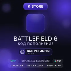 Battlefield 6 Gift Card 1100-13000 BFC Global Auto Delivery 24/7