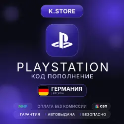 PlayStation Gift Card 10-500 EUR Germany Auto Delivery 24/7
