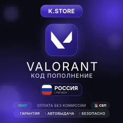 Valorant Gift Card 240-11000 VP Russia Auto Delivery 24/7