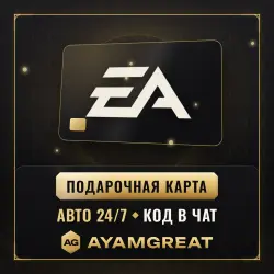 EA SPORTS FC 26 — FC Points (code) | INSTANT 24/7