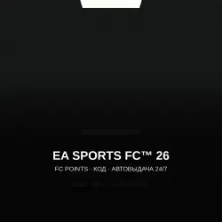 EA SPORTS FC 26 — FC Points (code) | INSTANT 24/7