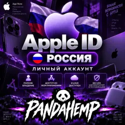 Аккаунт App Store и Apple ID: Apple ID РОССИЯ на iOS iPhone iPad ЛИЧНЫЙ / ОБЩИЙ | ПОЛНЫЙ …, лот №257262