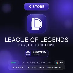 League of Legends Gift Card 290-13500 RP EU Auto Delivery 24/7