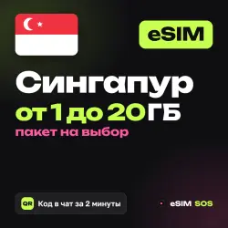 eSIM Singapore — 1 to 20 GB