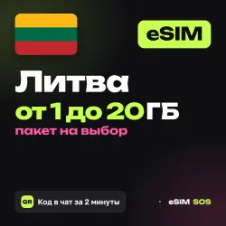 eSIM Lithuania — 1 to 20 GB