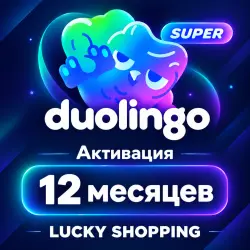 Duolingo Super | 12-Month Subscription