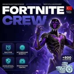 ОТРЯД ФОРТНАЙТ | XBOX + EPIC GAMES | [FORTNITE CREW] ТУРЦИЯ