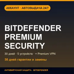 Bitdefender Premium Security 2024 | 30 Days | 5 Devices (Account)