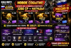 3280 CP Russia ID Limited Offer