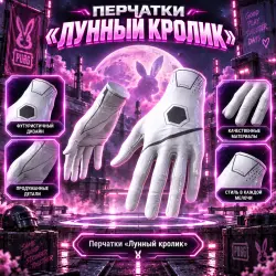 Moon Rabbit Gloves Activation Code