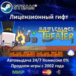 BattleBlock Theater Steam Kazakhstan Region Only