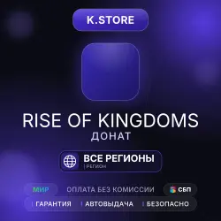 Rise of Kingdoms Gems 200-25000 by ID Auto Top-Up 24/7 Global