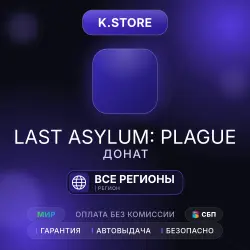 Last Asylum: Plague Banknotes 99-9999 by ID Auto Top-Up 24/7 Global