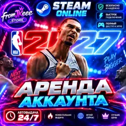 NBA 2K27 RENTAL ONLINE Steam | Instant Issuance
