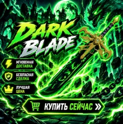 Dark Blade | Blox Fruits — Roblox, лот №250216