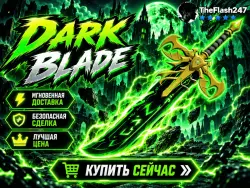 Dark Blade | Blox Fruits — скриншот 1