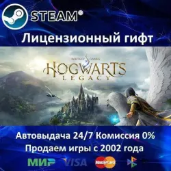 Hogwarts Legacy Steam UA Region Only