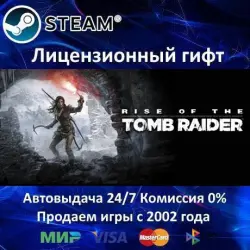Rise of the Tomb Raider: 20 Year Celebration Steam UA Region Only