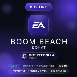 Boom Beach Diamonds 90-14000 by ID Auto Top-Up 24/7 Global