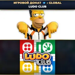 💎 LUDO CLUB | ДОНАТ ПО PLAYER ID ⚡ АВТО-ЗАЧИСЛЕНИЕ 24/7 [GLOBAL / ВЕСЬ МИР]