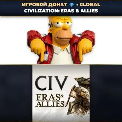💎 CIVILIZATION: ERAS AND ALLIES | ДОНАТ ПО PLAYER ID ⚡ АВТО-ЗАЧИСЛЕНИЕ 24/7 [GLOBAL / ВЕСЬ МИР]