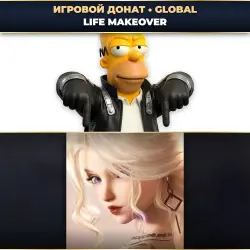 💎 LIFE MAKEOVER | ДОНАТ ПО PLAYER ID ⚡ АВТО-ЗАЧИСЛЕНИЕ 24/7 [GLOBAL / ВЕСЬ МИР]