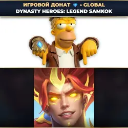 💎 DYNASTY HEROES: LEGEND SAMKOK | ДОНАТ ПО ID+СЕРВЕР ⚡ АВТО-ЗАЧИСЛЕНИЕ 24/7 [GLOBAL / ВЕСЬ МИР]