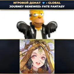 💎 JOURNEY RENEWED: FATE FANTASY | ДОНАТ ПО PLAYER ID ⚡ АВТО-ЗАЧИСЛЕНИЕ 24/7 [GLOBAL / ВЕСЬ МИР]
