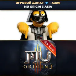 💎 MU ORIGIN 3 ASIA | ДОНАТ ПО PLAYER ID ⚡ АВТО-ЗАЧИСЛЕНИЕ 24/7 [ASIA / АЗИЯ]