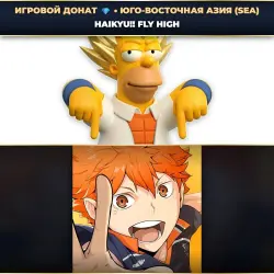 💎 HAIKYU!! FLY HIGH | ДОНАТ ПО PLAYER ID ⚡ АВТО-ЗАЧИСЛЕНИЕ 24/7 [SEA / ЮГО-ВОСТОЧНАЯ АЗИЯ]