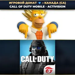 💎 CALL OF DUTY MOBILE - ACTIVISION | ДОНАТ ПО PLAYER ID ⚡ АВТО-ЗАЧИСЛЕНИЕ 24/7 [CA / КАНАДА]