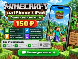 Minecraft ios iPhone iPad AppStore МАЙНКРАФТ