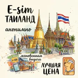 esim Thailand