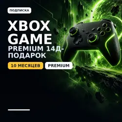 Купить XBOX GAME PASS PREMIUM 14д-10 МЕСЯЦЕВ +Подарок