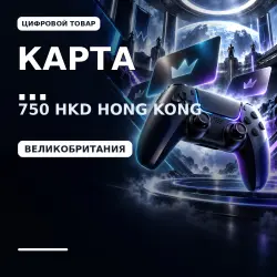 Купить Карта пополнения PlayStation 20 - 750 HKD Hong Kong