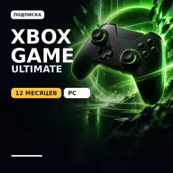 Купить XBOX GAME PASS ULTIMATE -12 МЕСЯЦЕВ