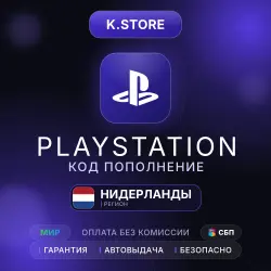 PlayStation Gift Card 10-500 EUR Netherlands Auto Delivery 24/7