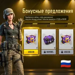 АКЦИЯ БОНУСНЫЕ ПРЕДЛОЖЕНИЯ | ЛЮБОЙ РЕГИОН | 24/7 — Call of Duty: Mobile, лот №269432