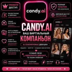 Candy AI Premium Private Account 1 Month Full Access  Global