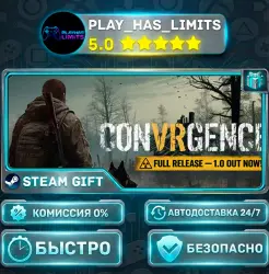 CONVRGENCE *RU/BY/UA/CIS Steam Auto
